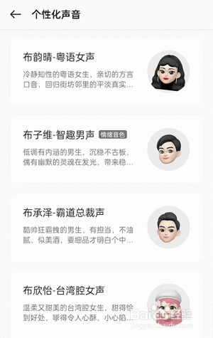 OPPO手机Breeno语音怎样设置