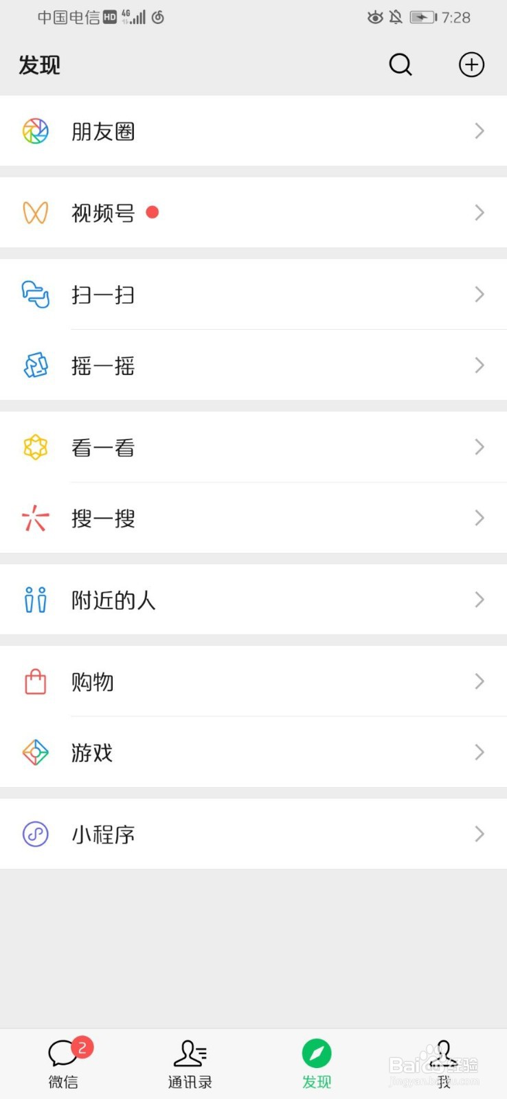 微信怎么添加表情？