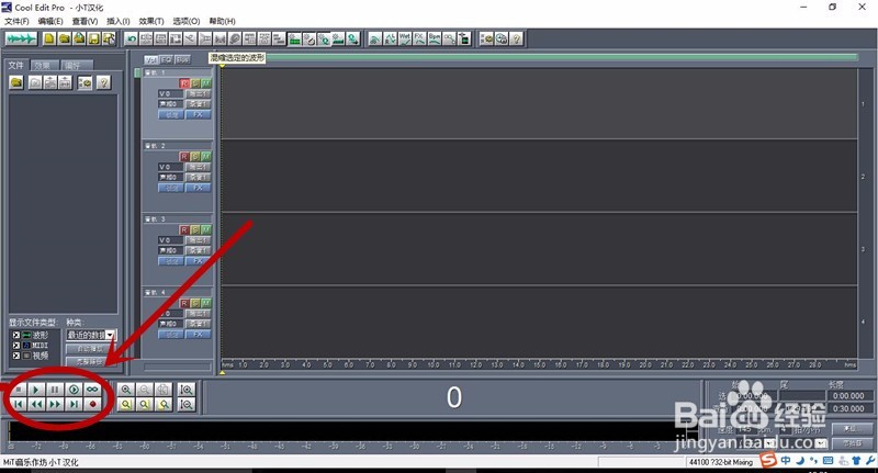 用cool edit pro怎么录制音频？