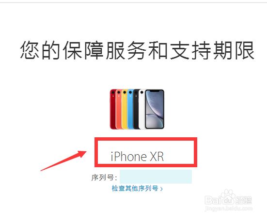 苹果手机怎么看型号