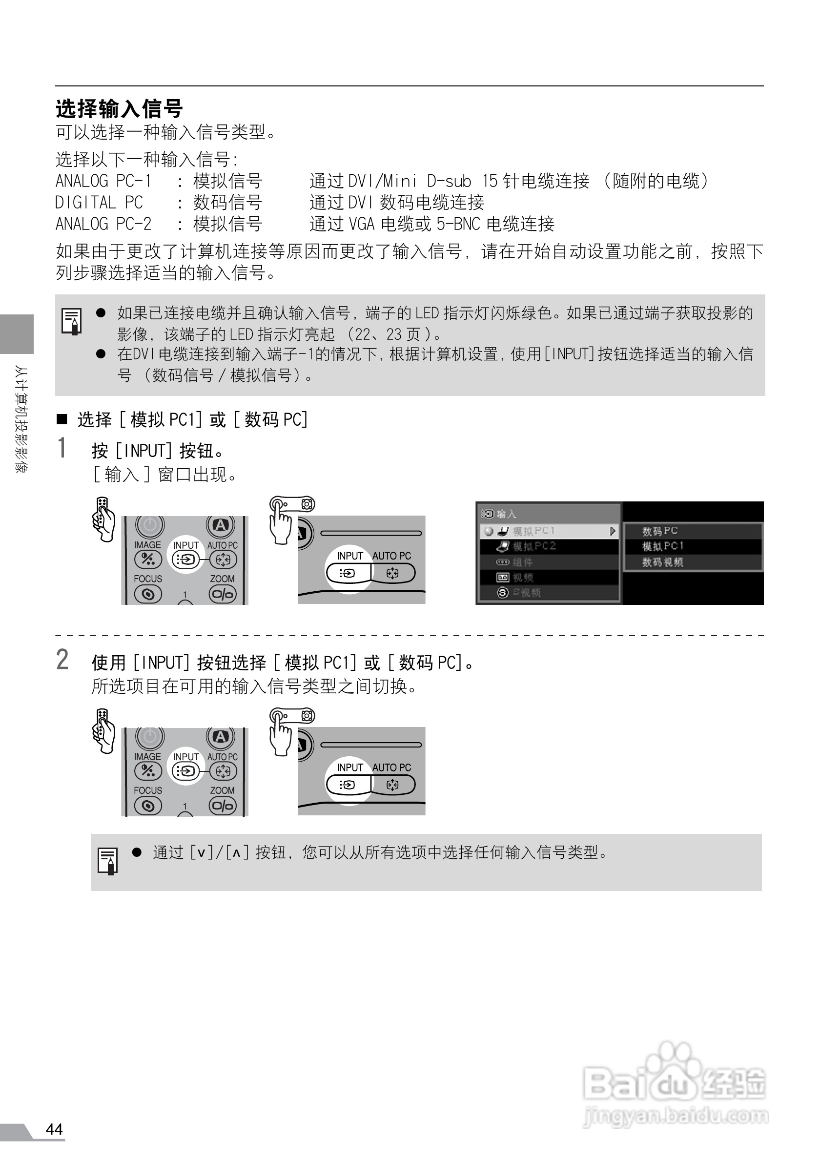 佳能SX60投影仪使用说明书:[5]