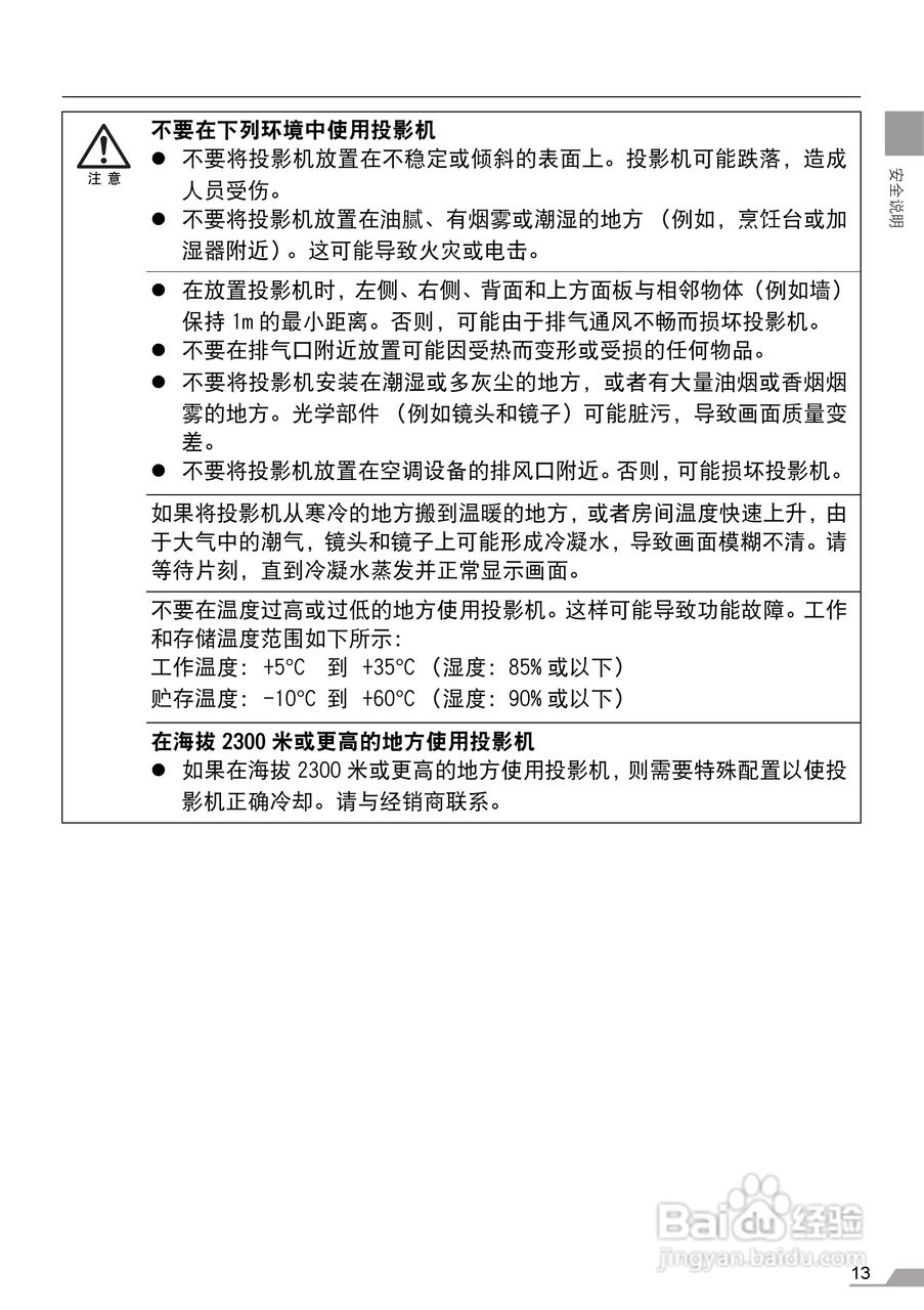 佳能SX7 MarkII投影仪使用说明书:[2]