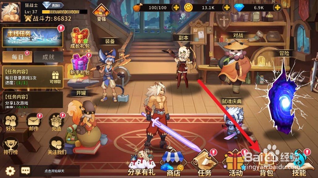 动物大联盟无影剑怎么获得