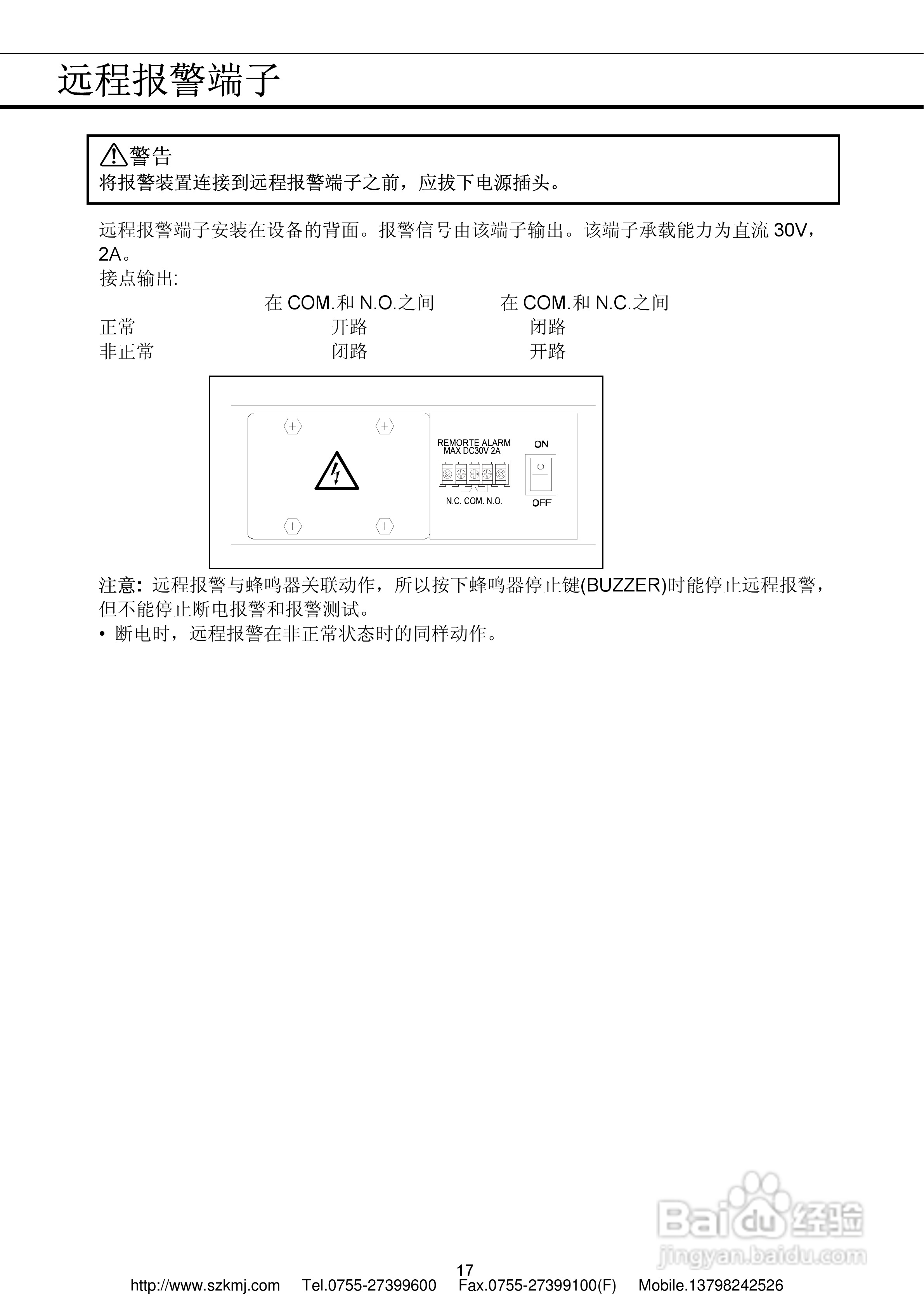 三洋MDF-U5412低温冰箱说明书:[2]