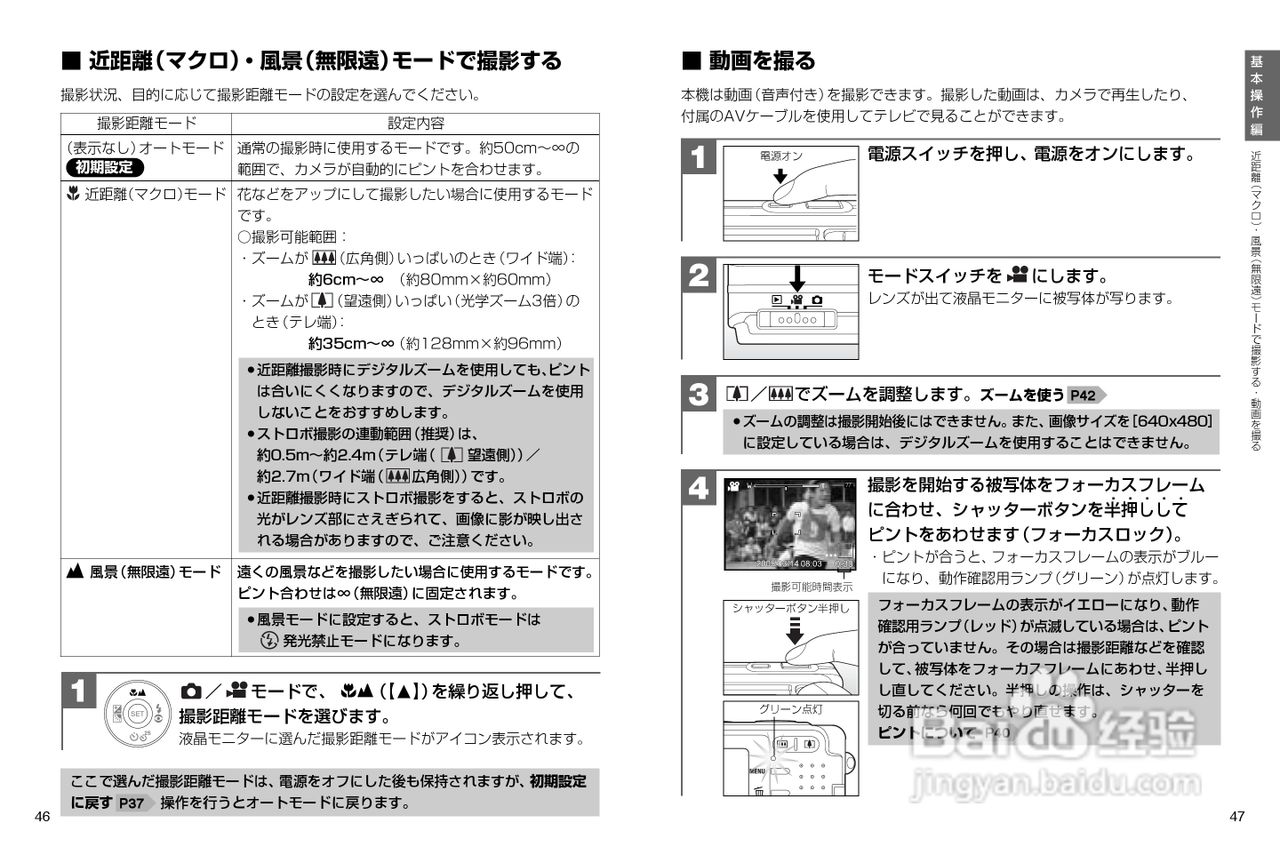 日立 HDC-531数码相机说明书:[3]