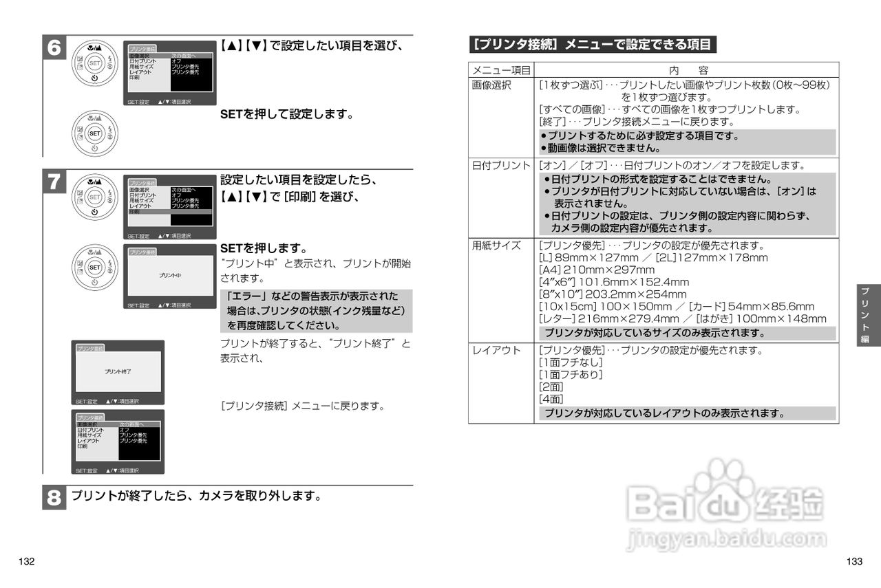 日立 HDC-632数码相机说明书:[7]