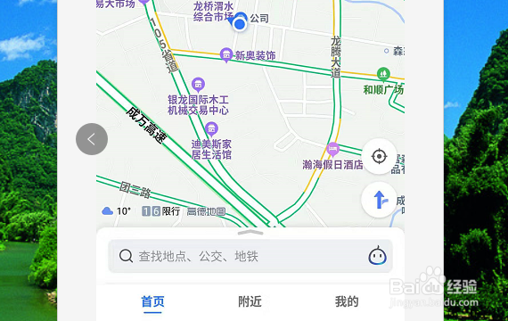 如何取消在高德地图上的店铺？