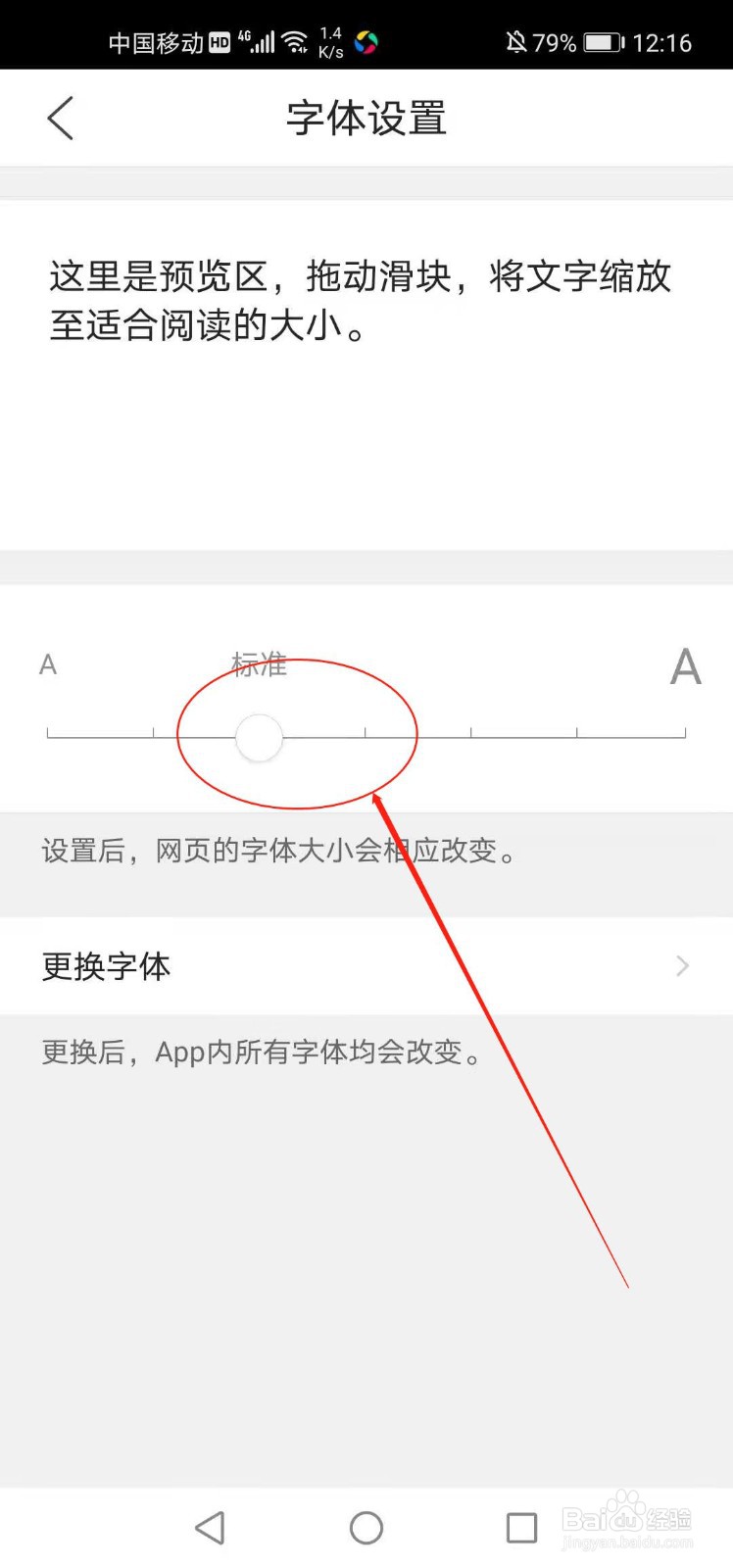 QQ浏览器如何设置字体大小