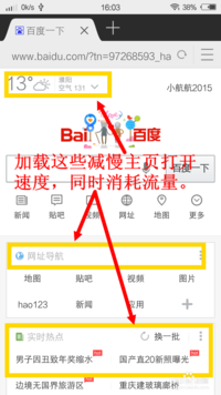 2016简洁的百度首页