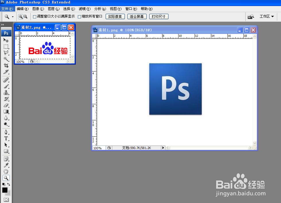 Photoshop怎么把两张图片合成一张