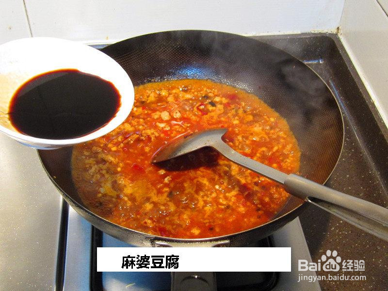 麻婆豆腐的做法