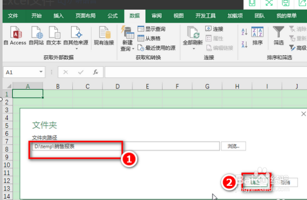 Excel多个工作表数据怎么添加到同一张表