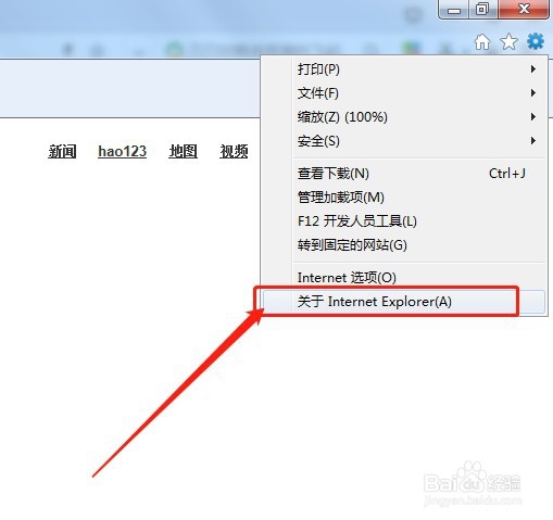 如何卸载IE浏览器的版本