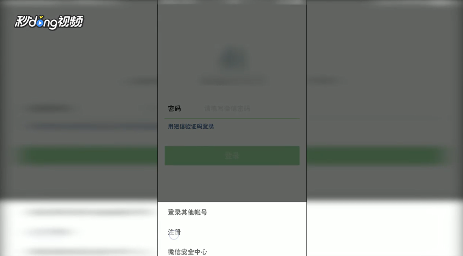 微信如何注册
