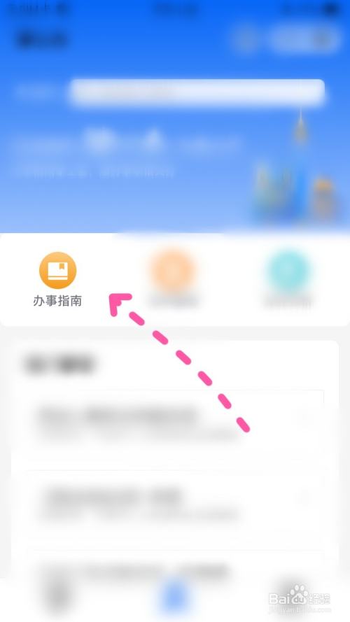计生办系统查询个人信息