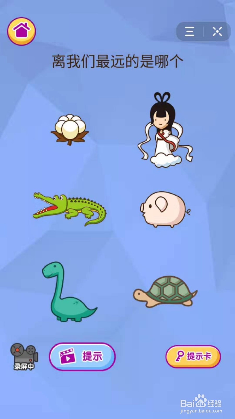 史上最强大脑2:第57-61关攻略