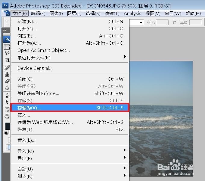照片格式怎么转换