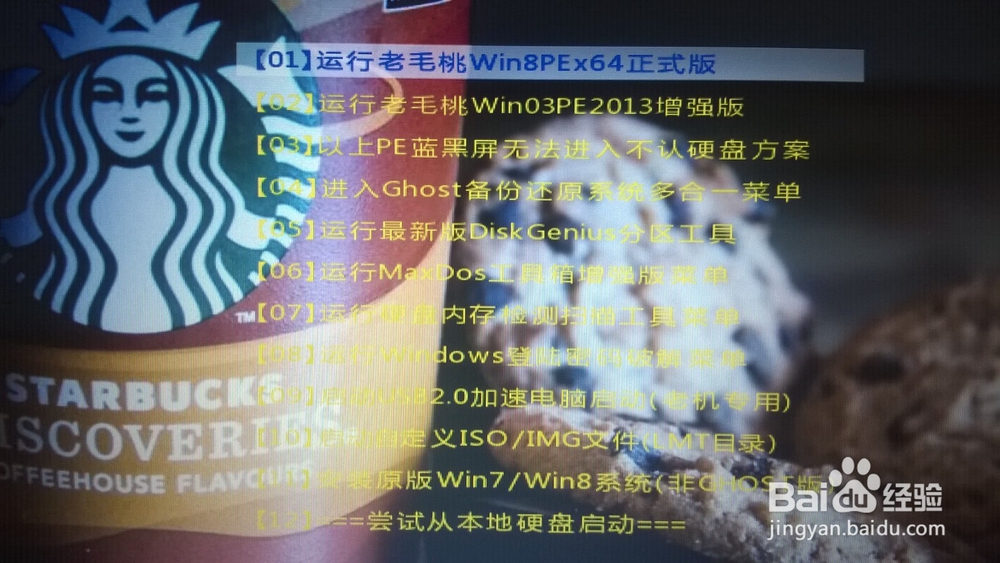 win10安装win8.1或win7双系统