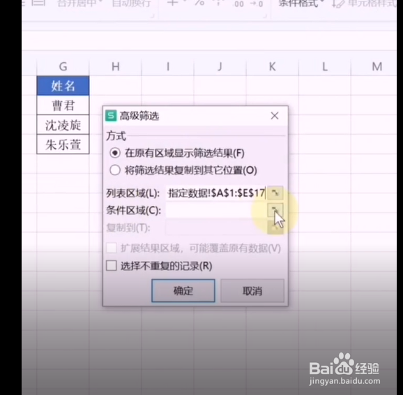 Excel如何批量删除多个指定的数据？