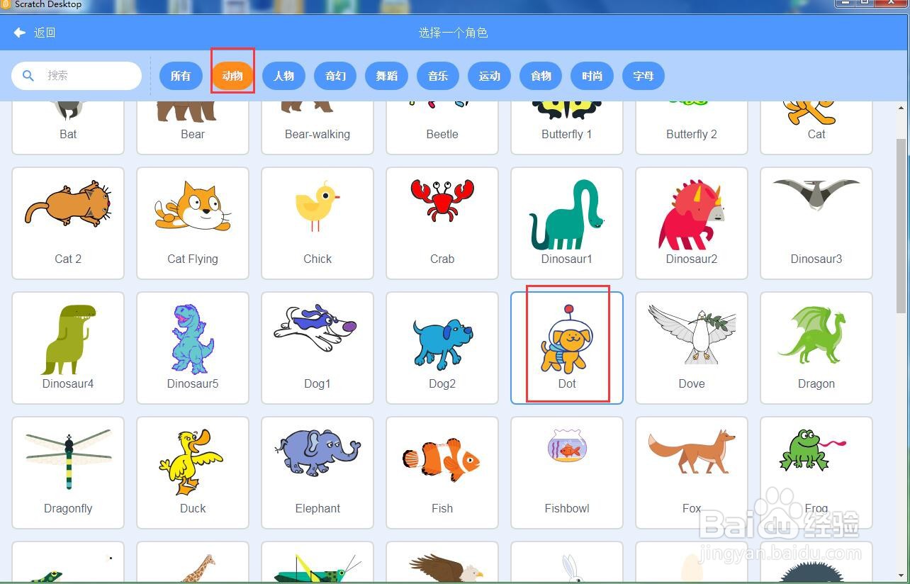 在scratch中创建农场中的Dot狗背景