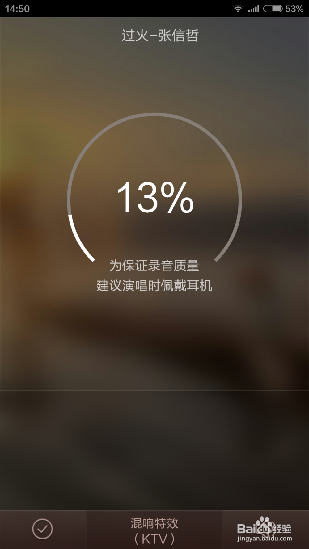 爱唱歌的你，会使用唱吧录歌吗？