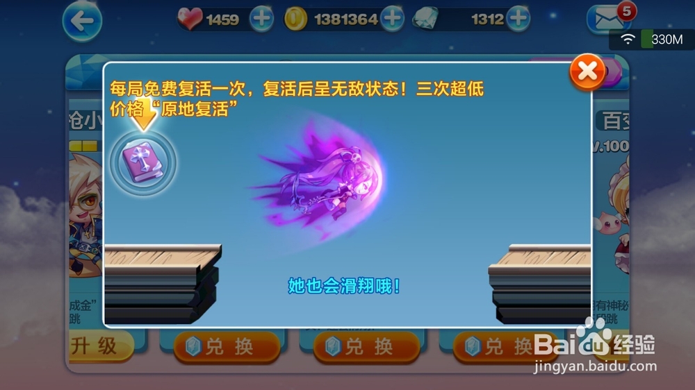 天天酷跑疾跑嘉年华怎样玩？