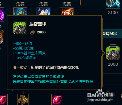 LOL英雄联盟2018德玛西亚盖伦上单出装加点
