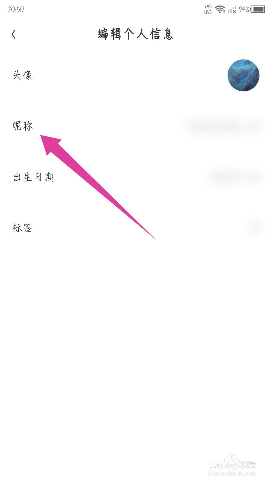 幸识app怎么修改昵称