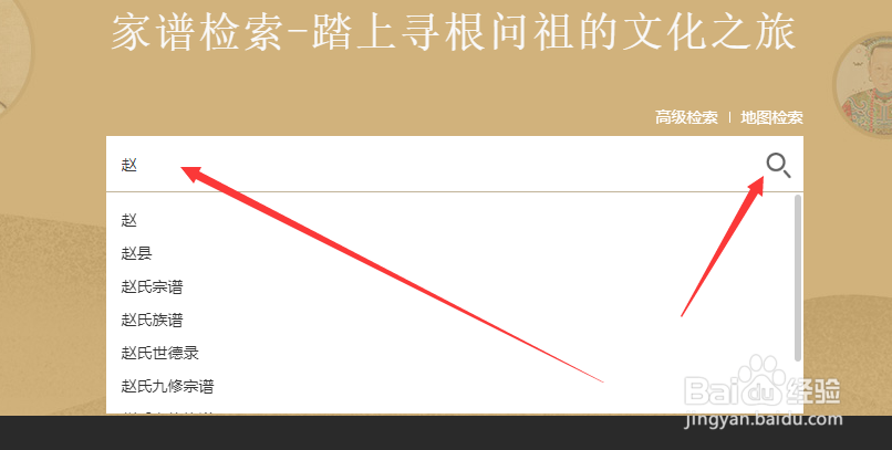 怎么查询姓氏迁移历史