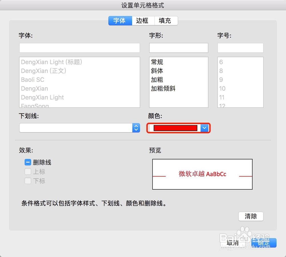 excel条件格式突出显示单元格格式