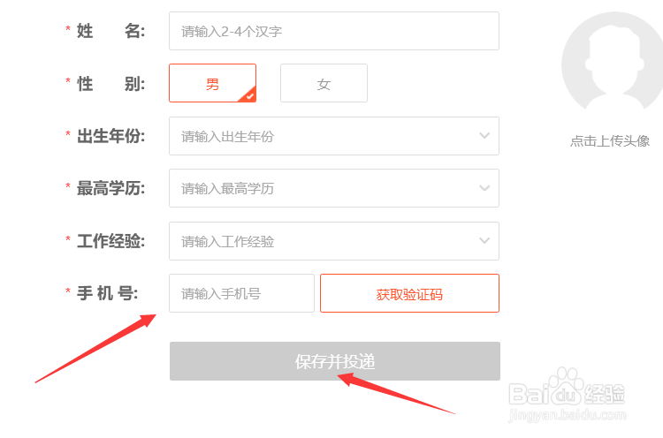 怎么在58找工作