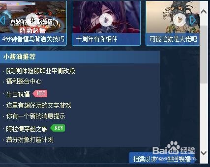 DNF生日礼包怎么领取