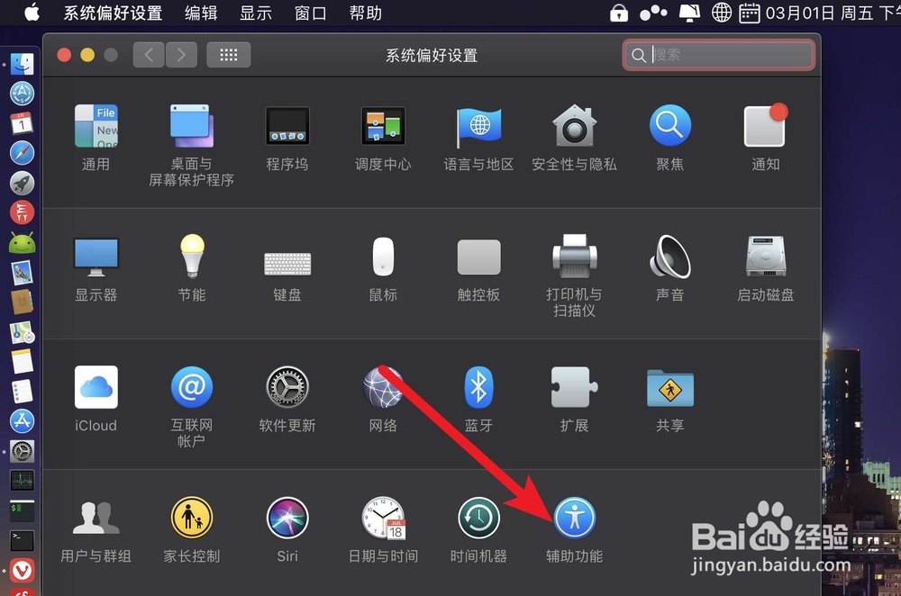 macbook屏幕缩放的声音怎么关闭