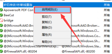 炉石传说怎么拔线1秒重连?