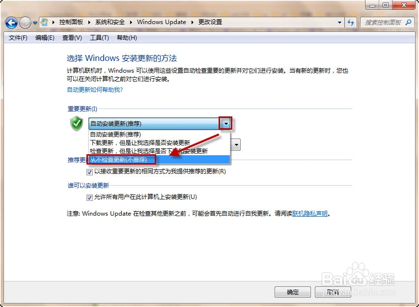 关闭windows自动更新