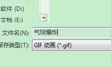 气球爆炸——FLASH软件