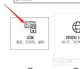 windows添加蓝牙等其他设备到计算机中