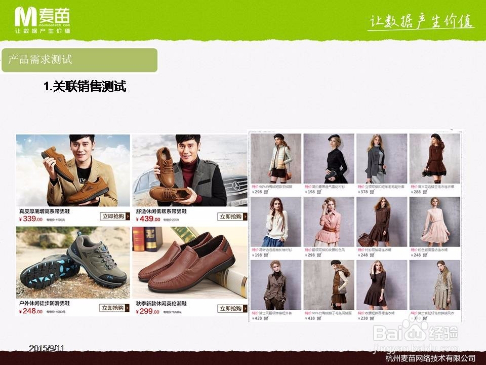 淘宝直通车优化技巧:如何选款