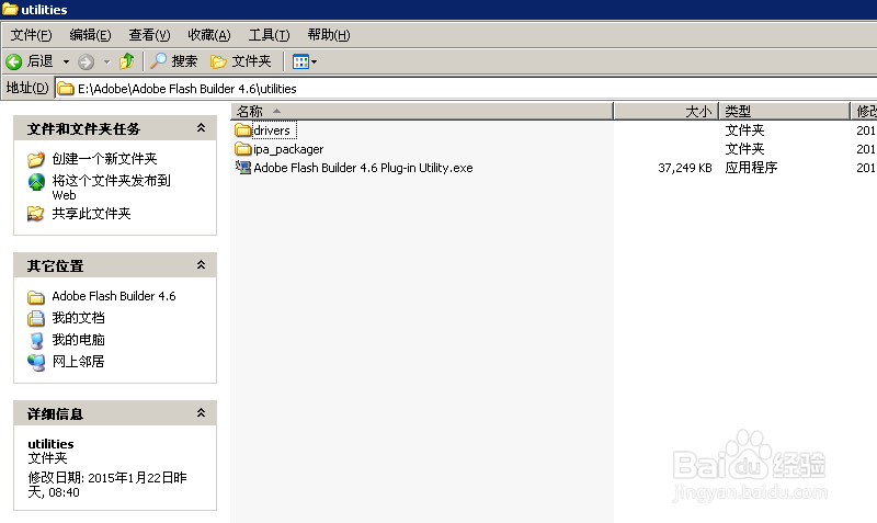 myeclipse和flex整合方法