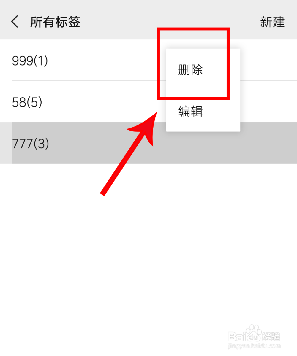 微信好友分组怎么设置 如何分组管理好友
