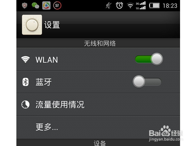 怎样解决修改WiFi密码后无法加入或连接的问题