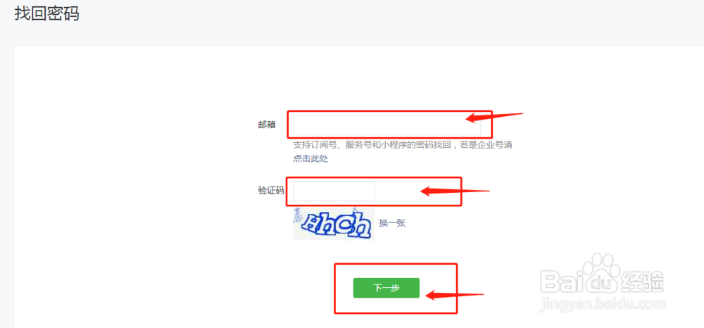 微信公众号/小程序突然无法正常登录了,怎么办