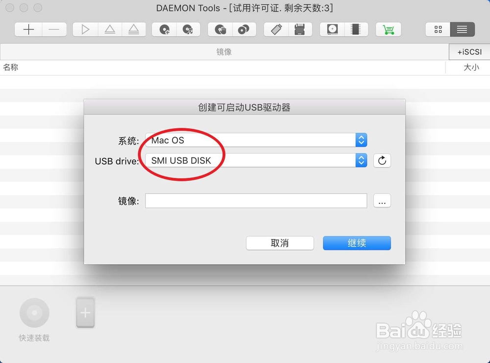 MAC下制作MAC系统安装盘U盘教程：[1]写入U盘