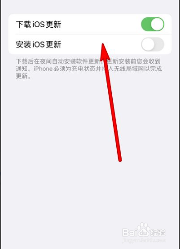 iphone13怎么开启自动更新