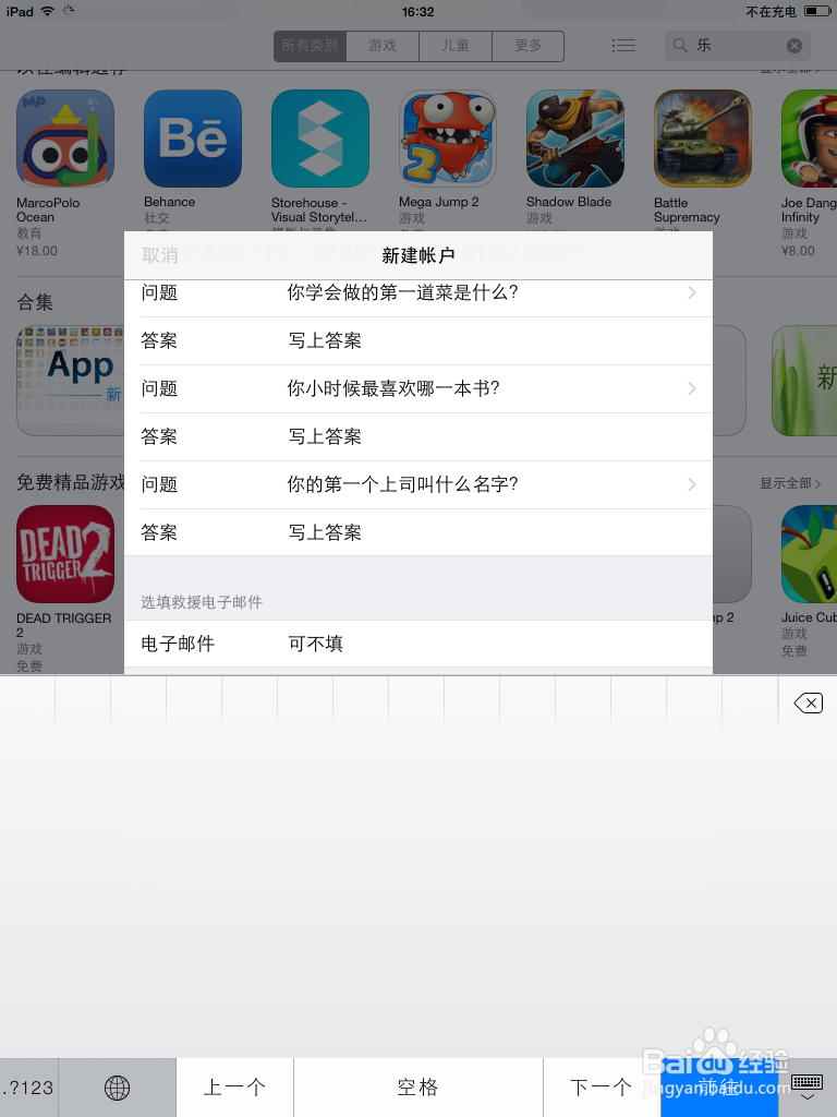 AppID注册方法(免费)