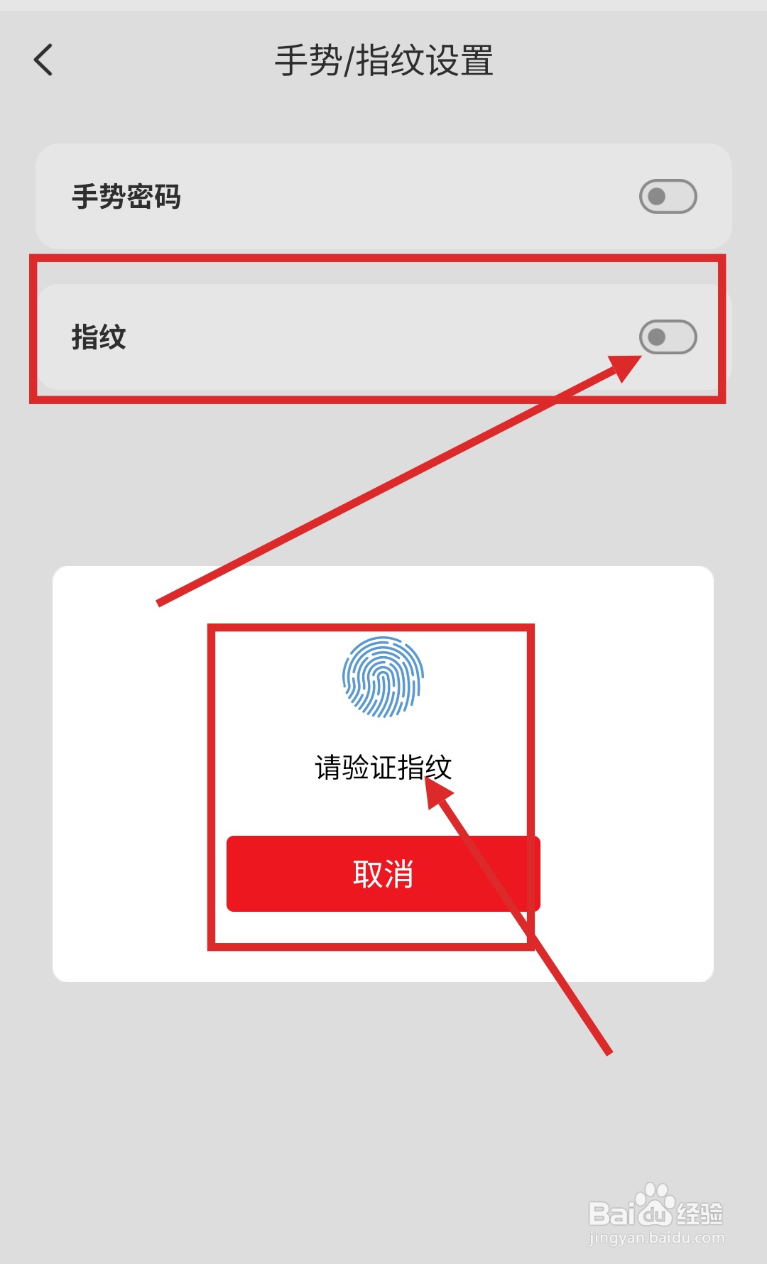 怎么在云闪付里设置指纹解锁？