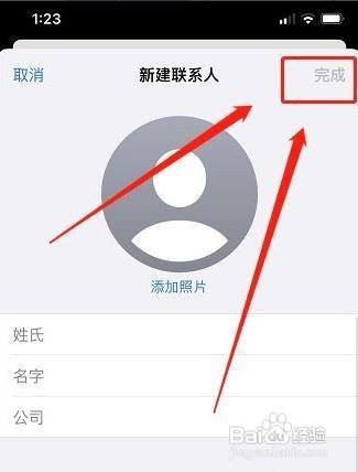 iphone如何互为联系人