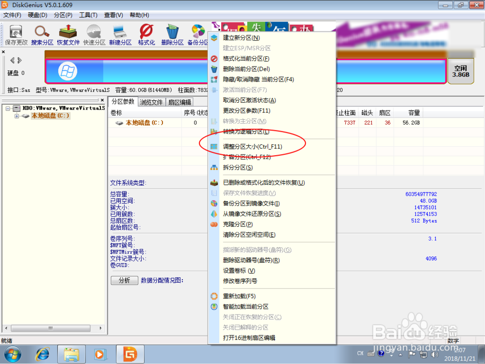 为什么已经删除了d盘以后c盘还是不能扩展卷