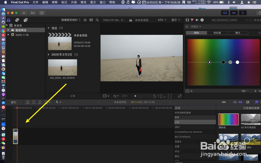 finalcutprox怎么制作文字字幕追踪效果