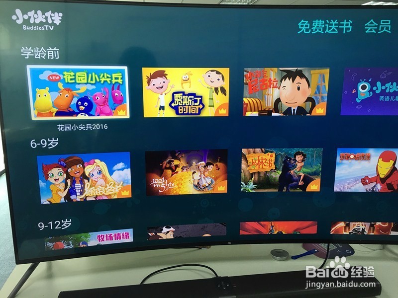 幼儿早教视频免费下载,怎么看
